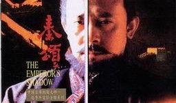 秦颂电影在线观看,穿越千年，探寻秦始皇的传奇人生